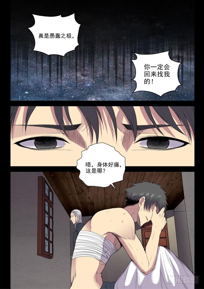 135 宗让的决心-第135话