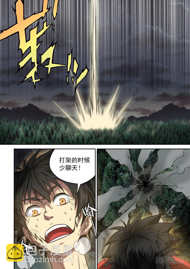 17 天一耍大刀-第17话