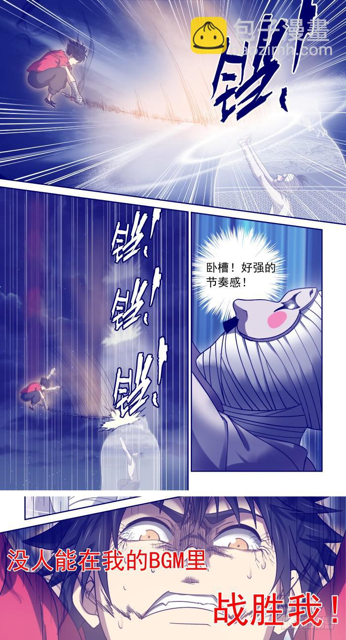 17 天一耍大刀-第17话