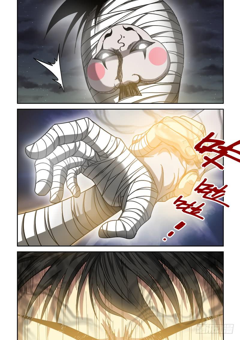 17 天一耍大刀-第17话