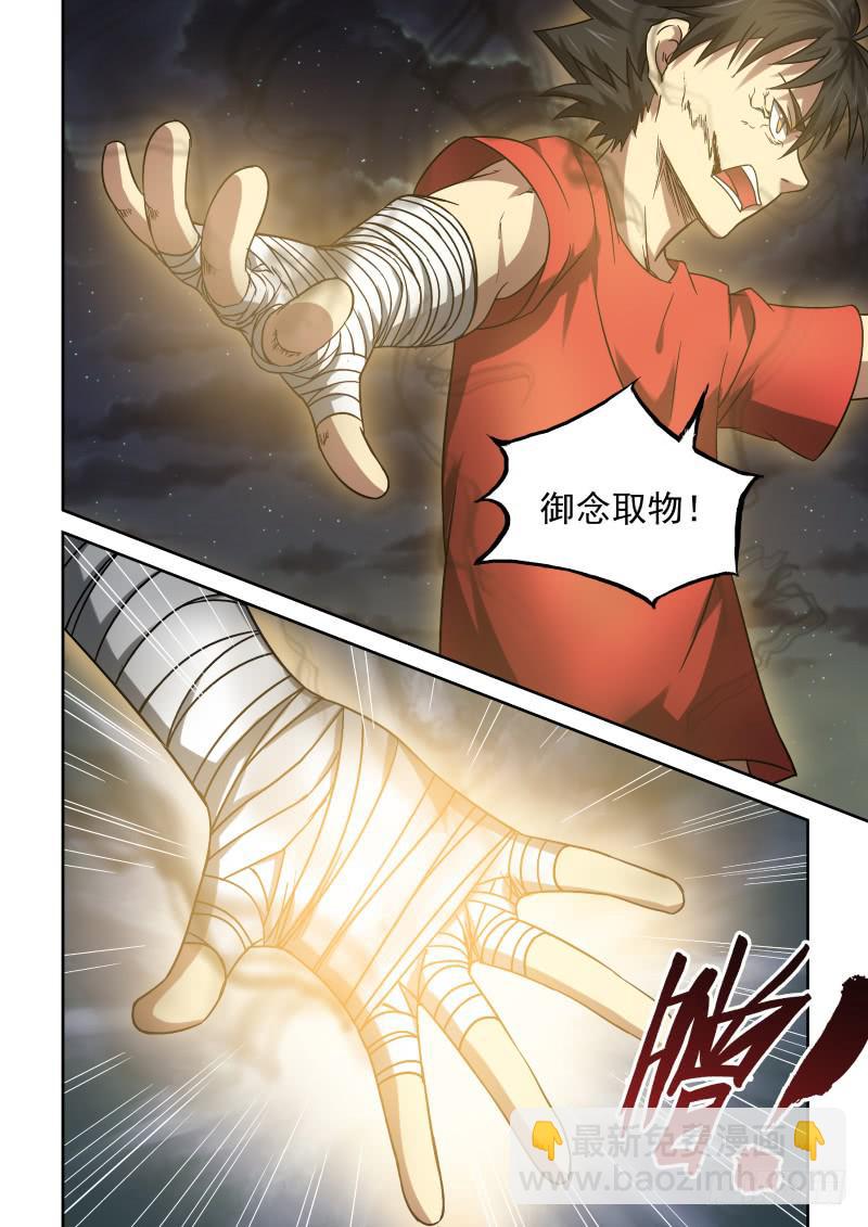 17 天一耍大刀-第17话