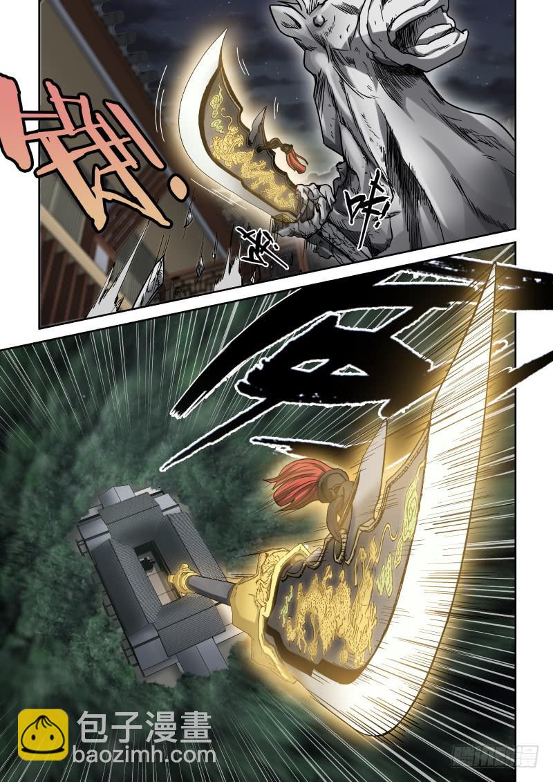 17 天一耍大刀-第17话