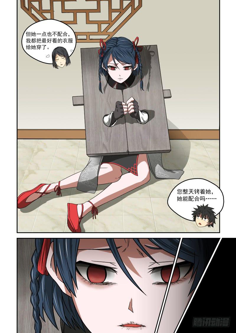 21 新的开始-第21话