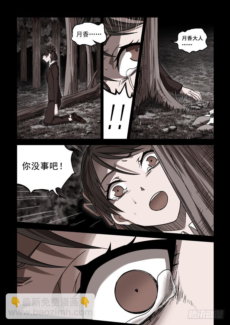 21 新的开始-第21话