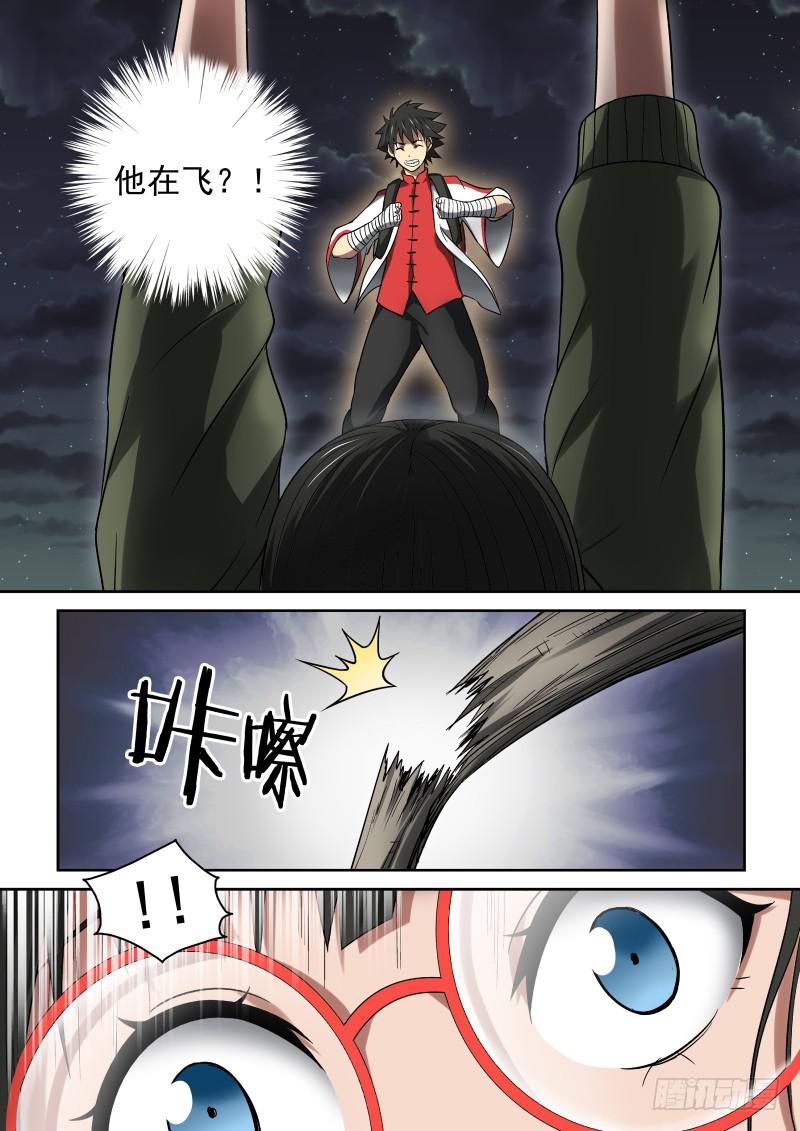 27 黑影杀手-第27话