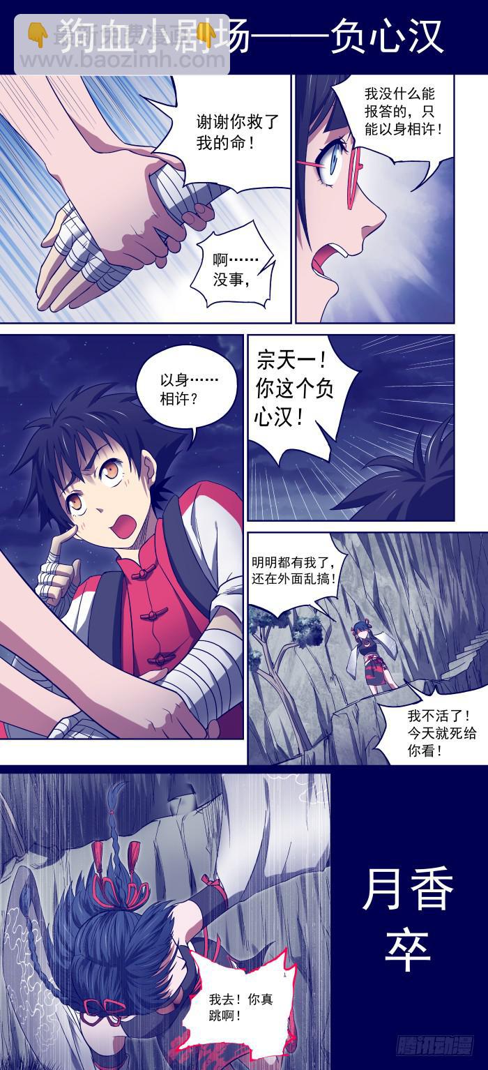 27 黑影杀手-第27话