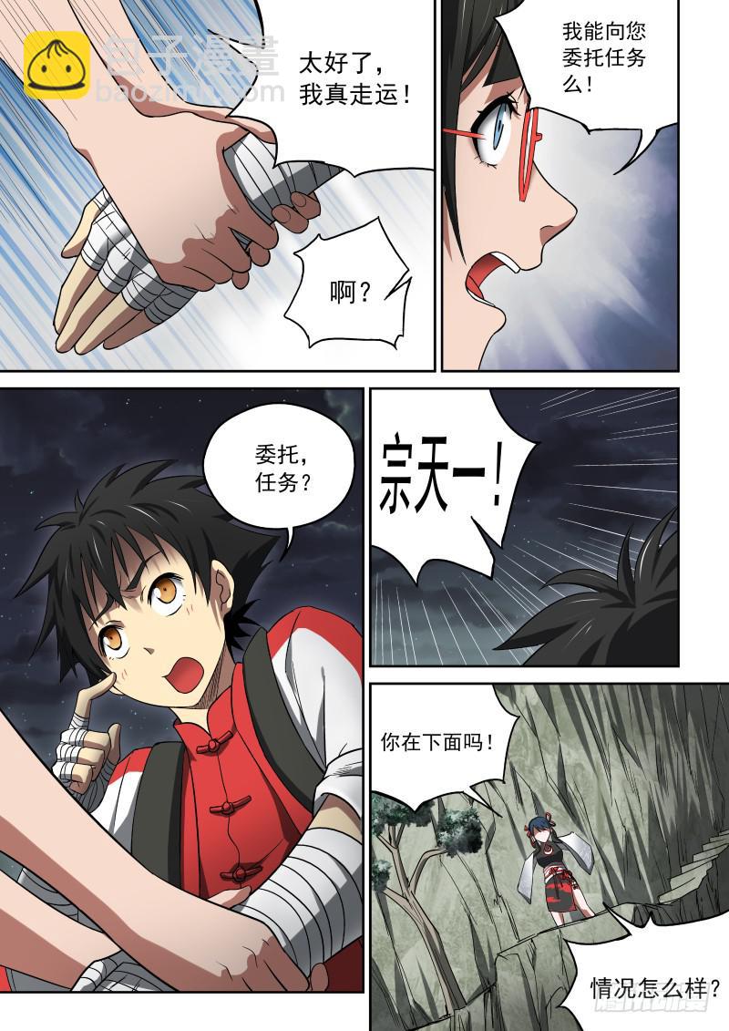 27 黑影杀手-第27话