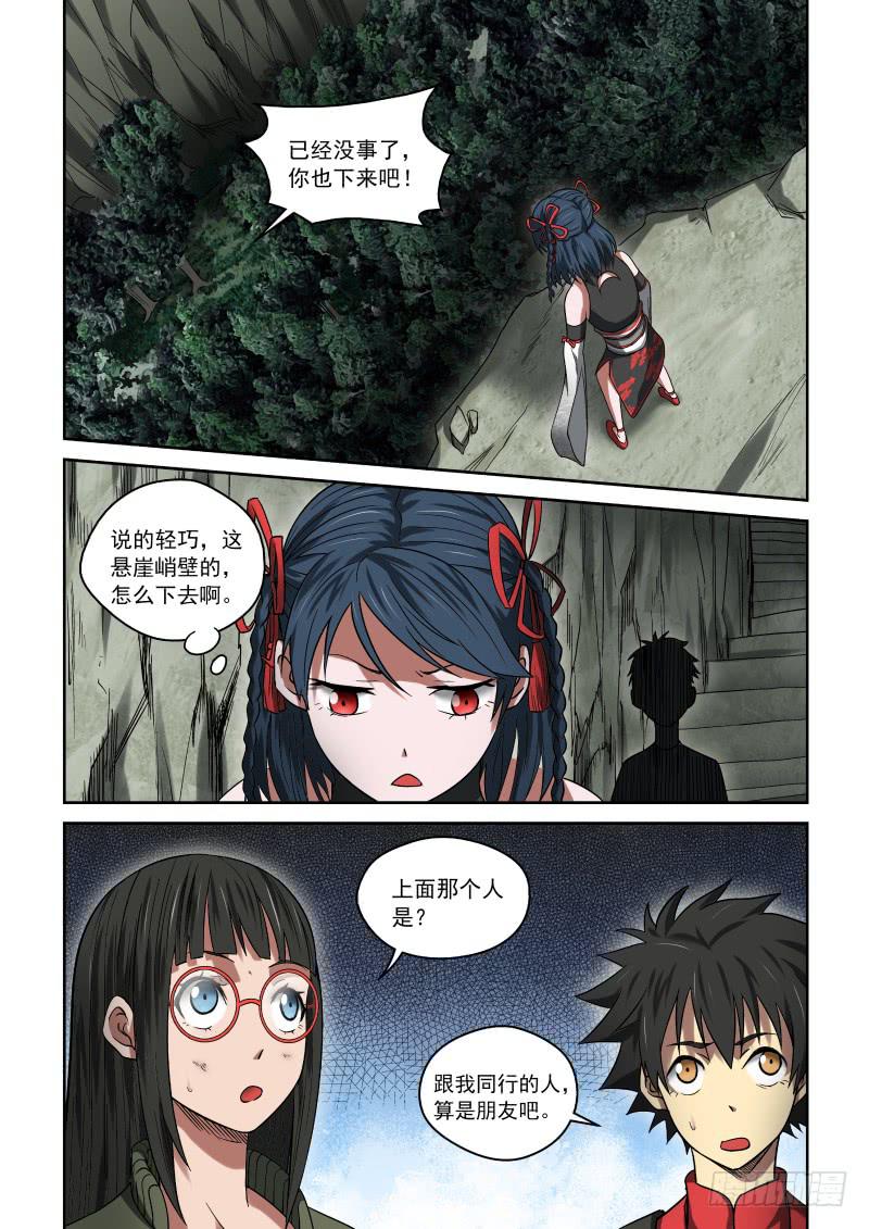 27 黑影杀手-第27话