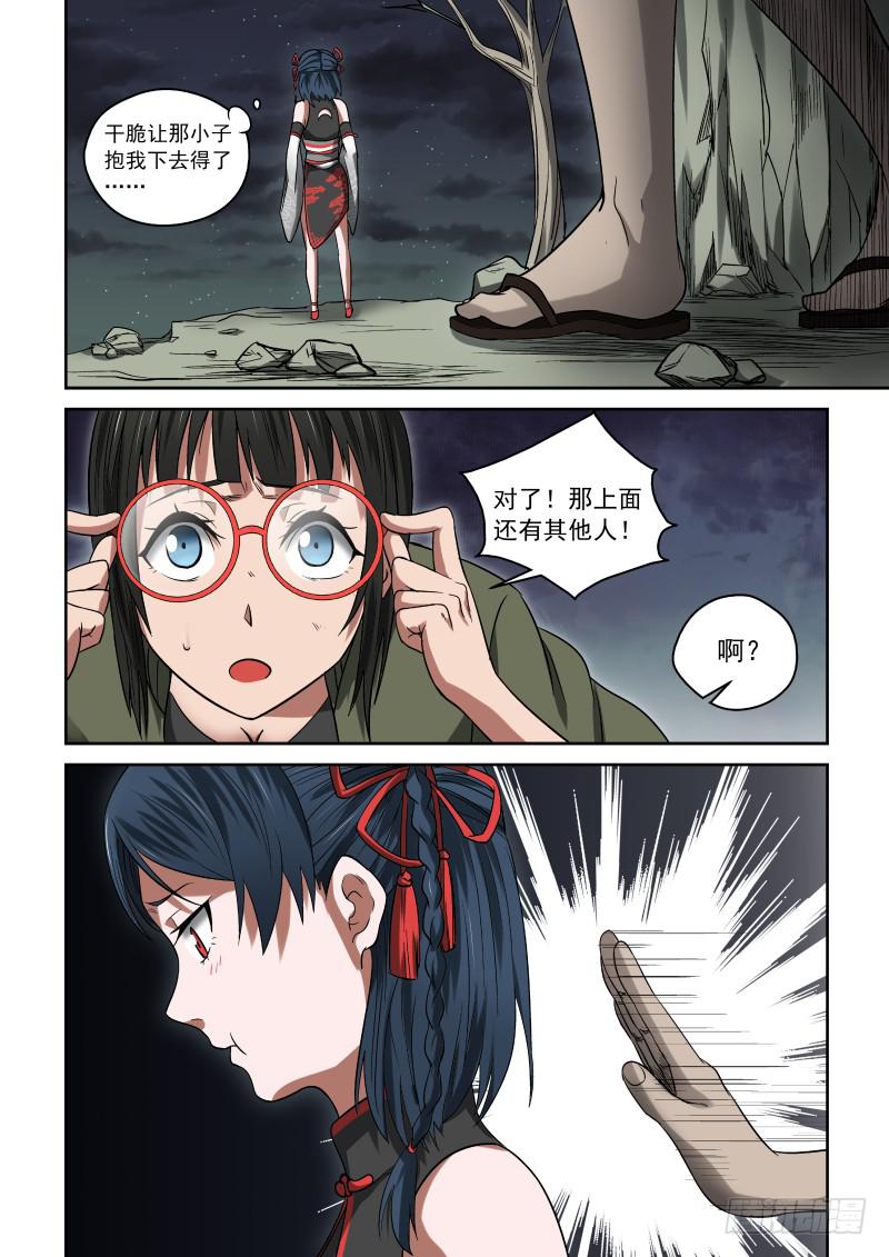 27 黑影杀手-第27话