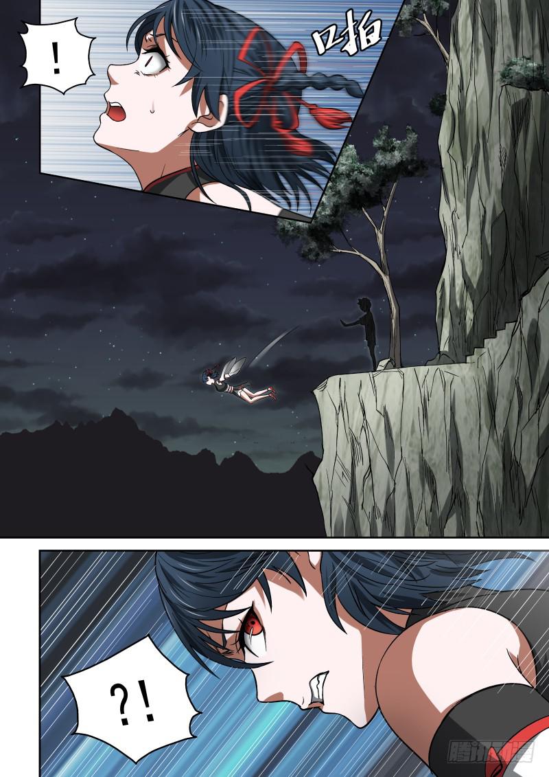 27 黑影杀手-第27话