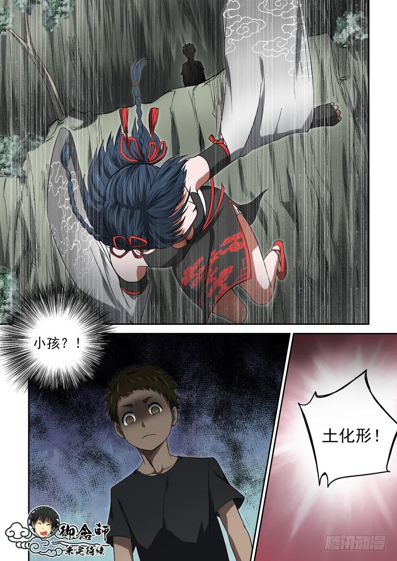 27 黑影杀手-第27话