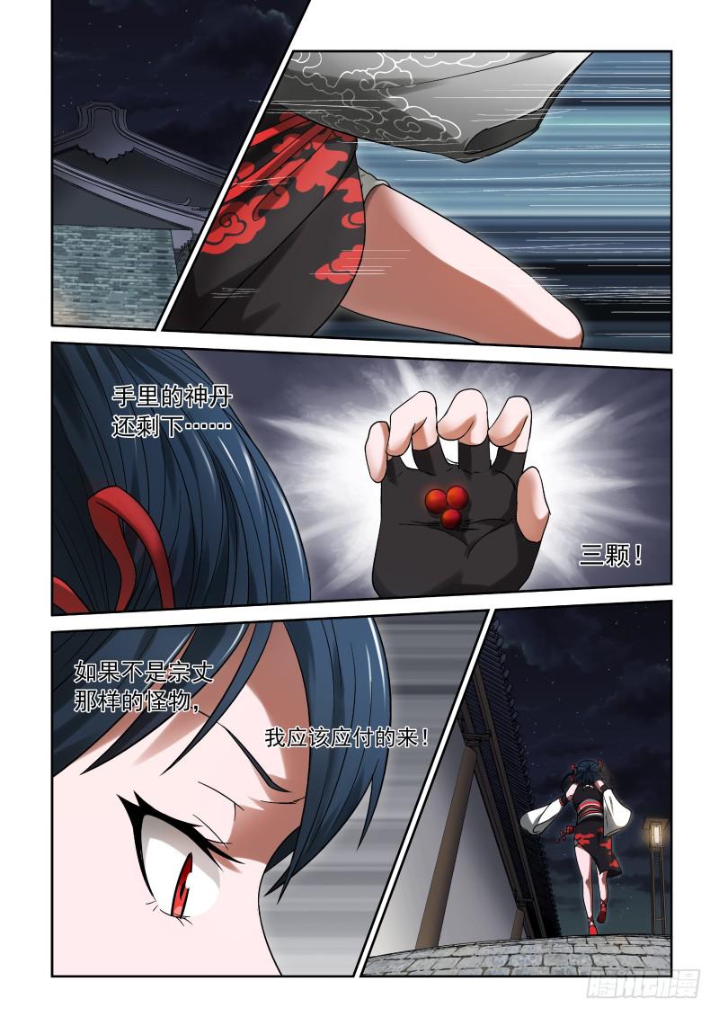 33 说好的喝酒呢？-第33话