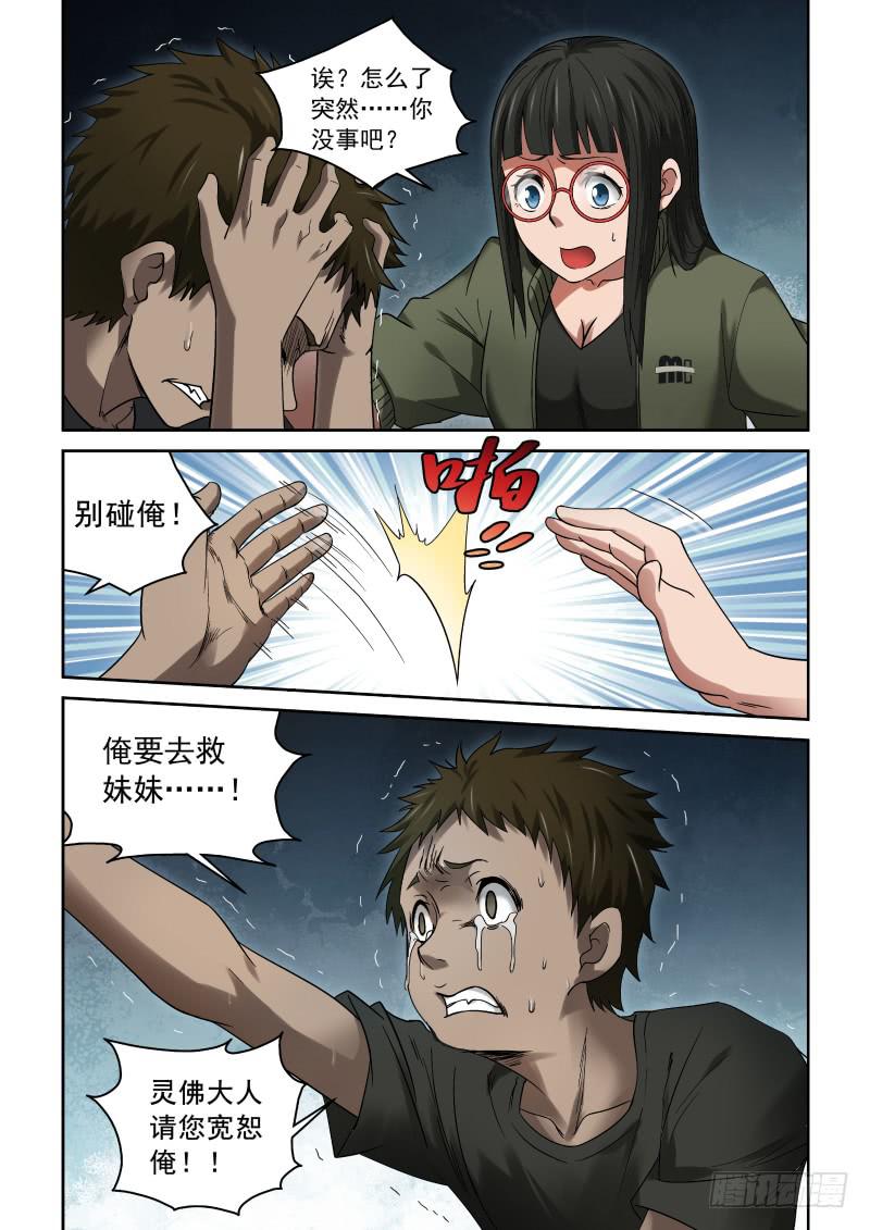 33 说好的喝酒呢？-第33话