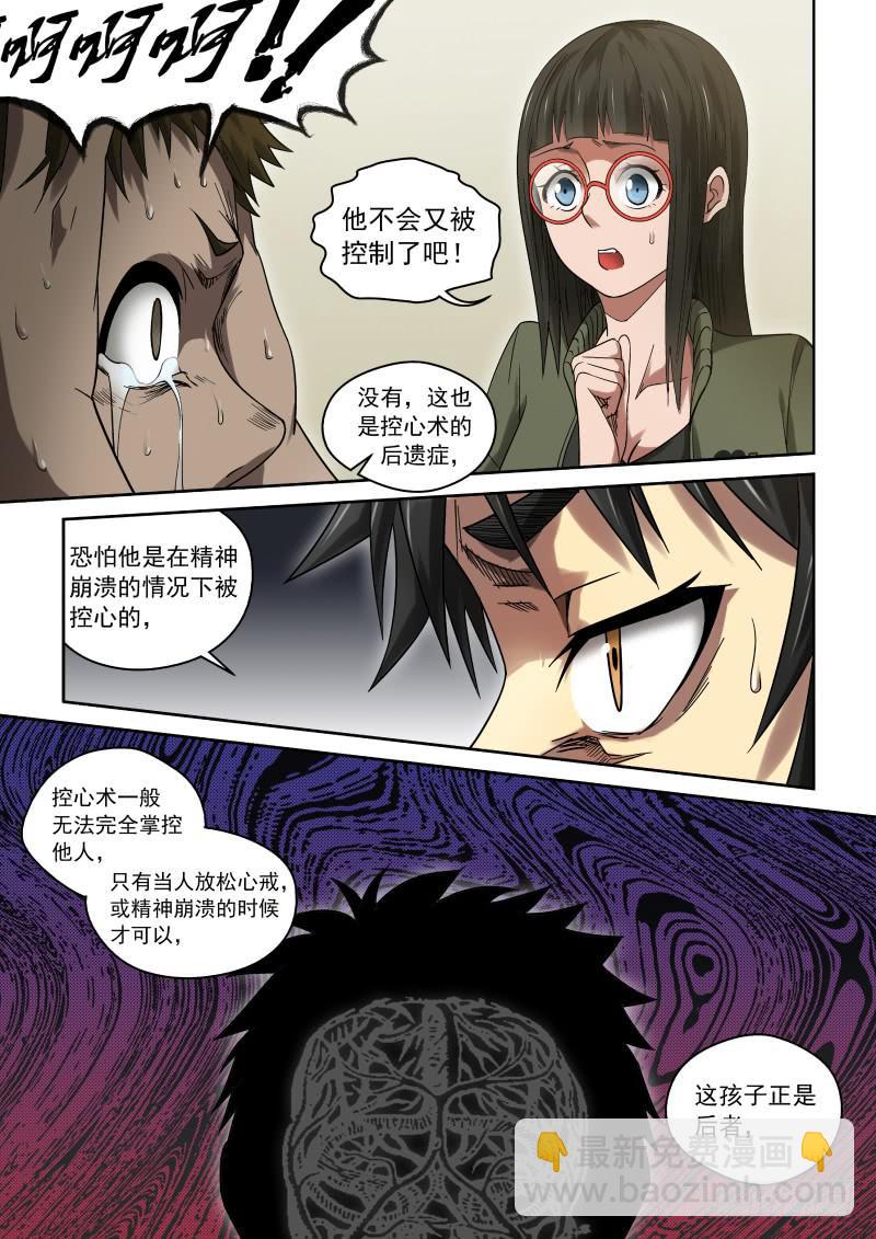 33 说好的喝酒呢？-第33话