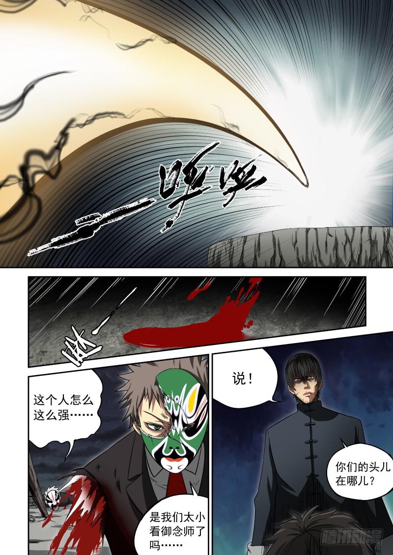 05 谁的王牌-第5话