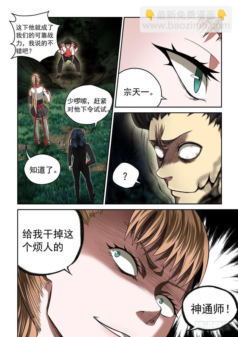 05 谁的王牌-第5话