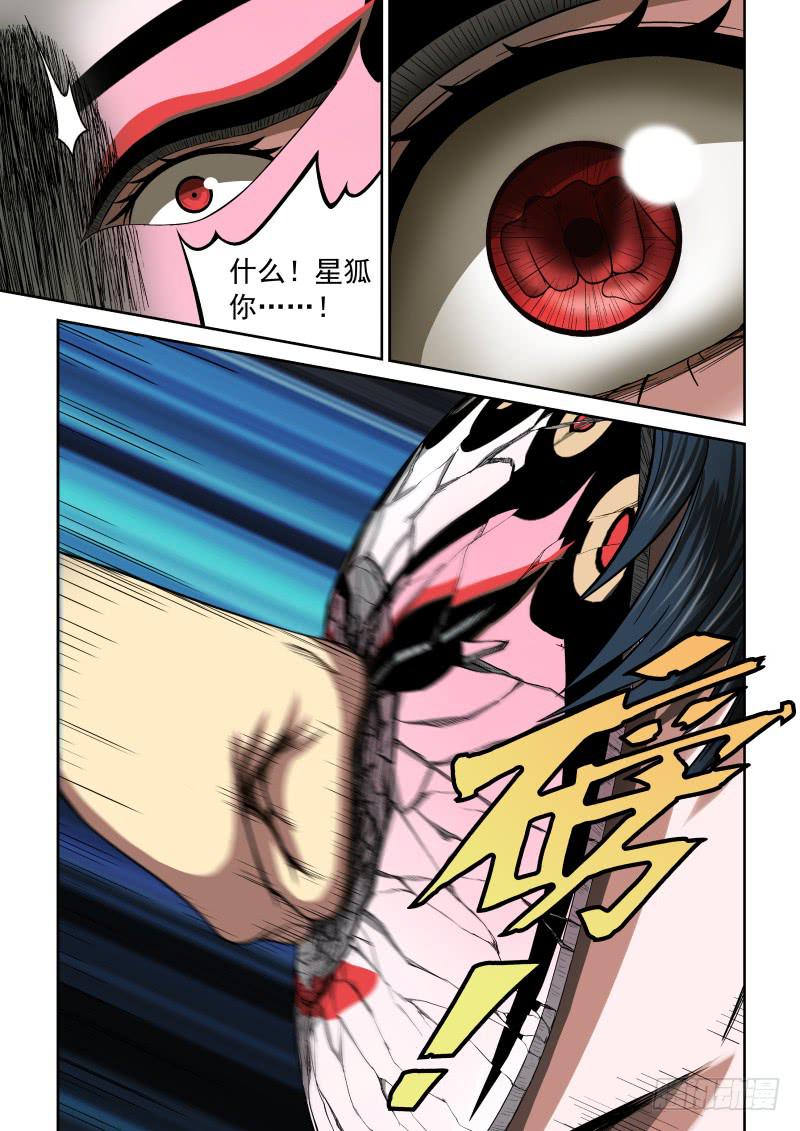 05 谁的王牌-第5话