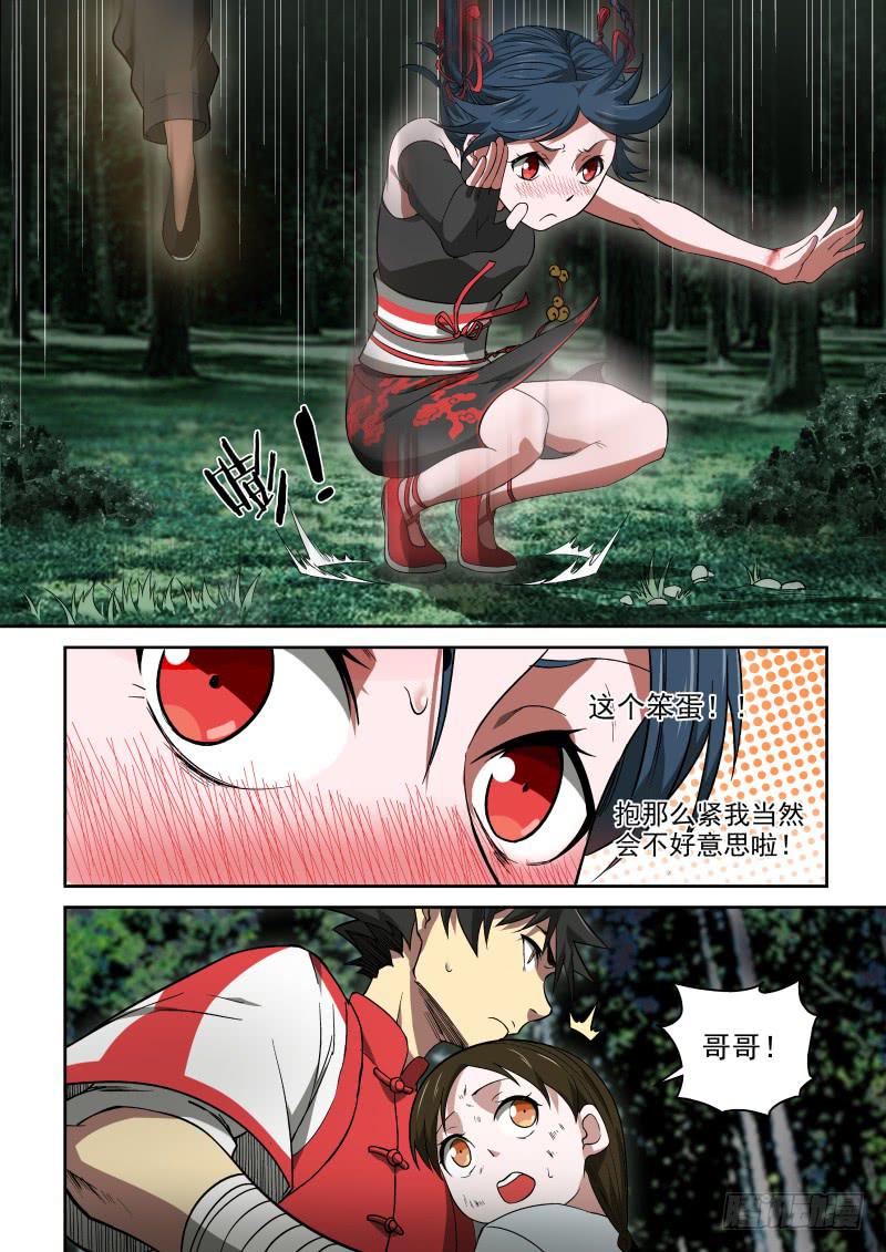 45 兄妹重聚-第45话