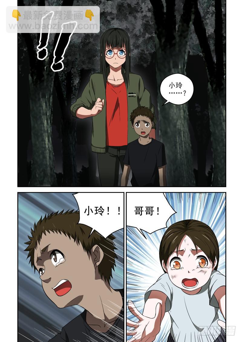 45 兄妹重聚-第45话