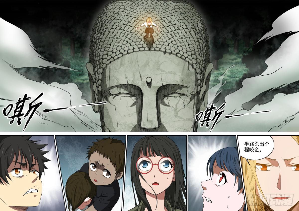 45 兄妹重聚-第45话