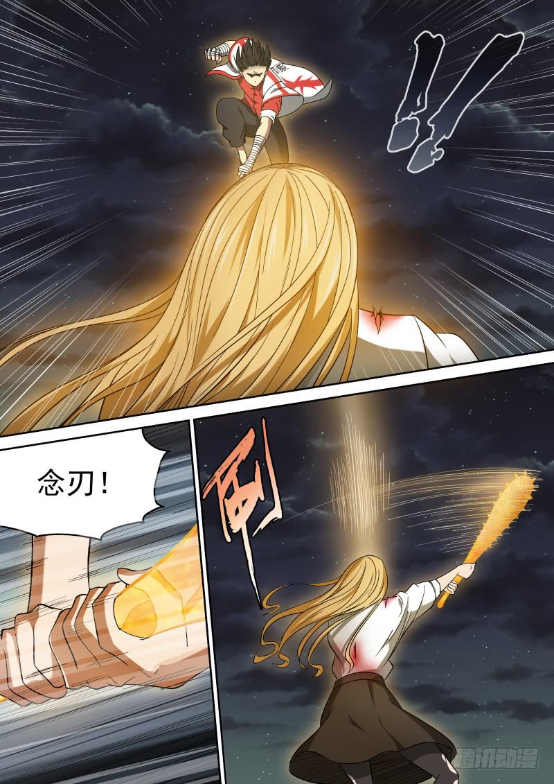 47 没主人指挥就是不行-第47话