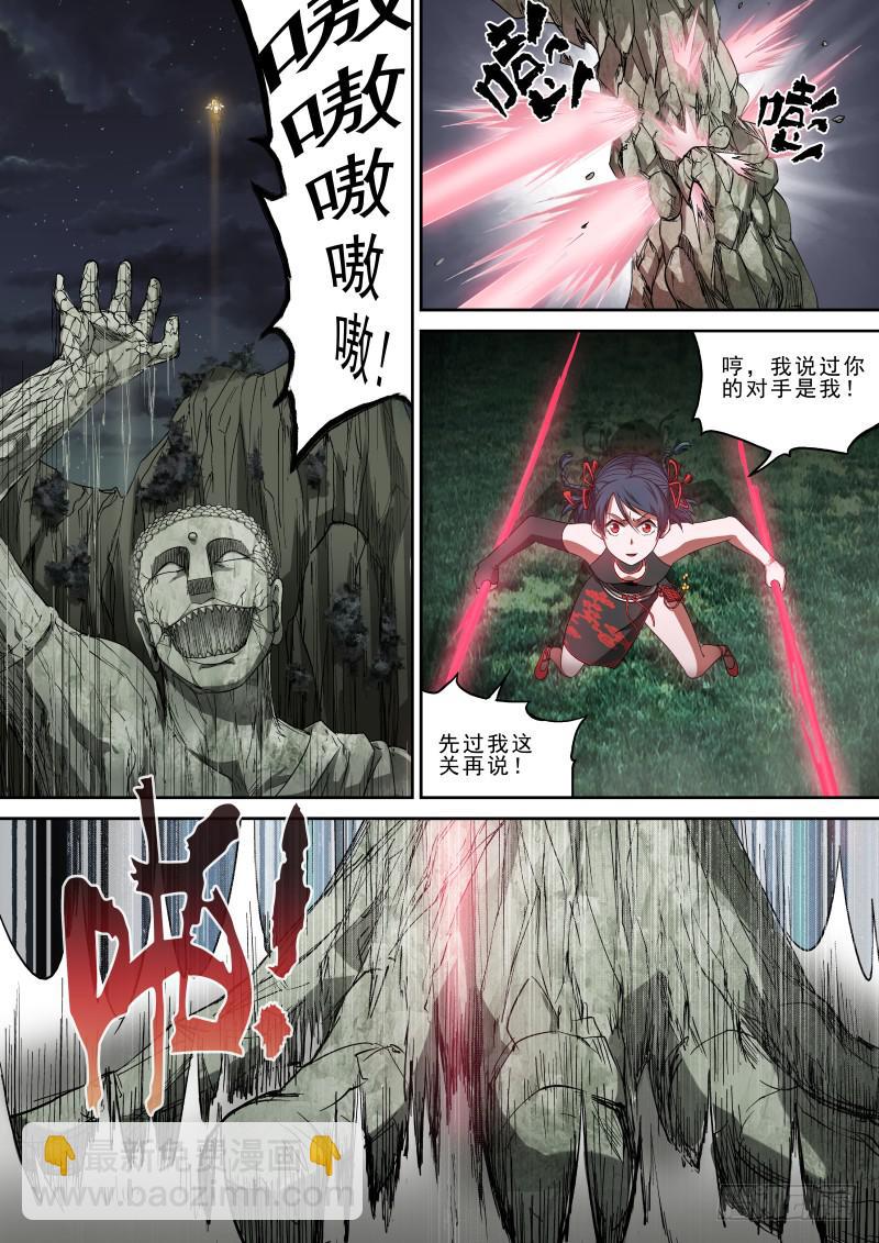 47 没主人指挥就是不行-第47话