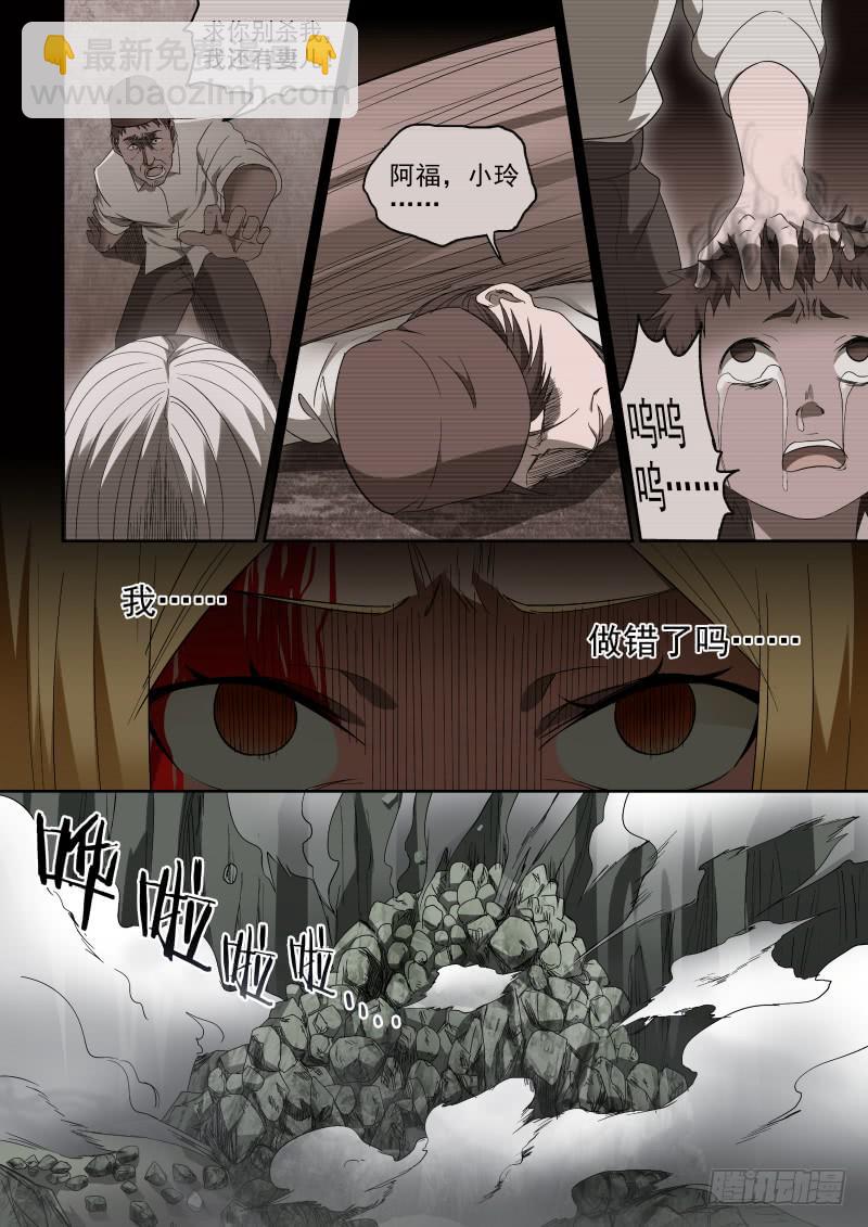 51 呼叫制裁者-第51话