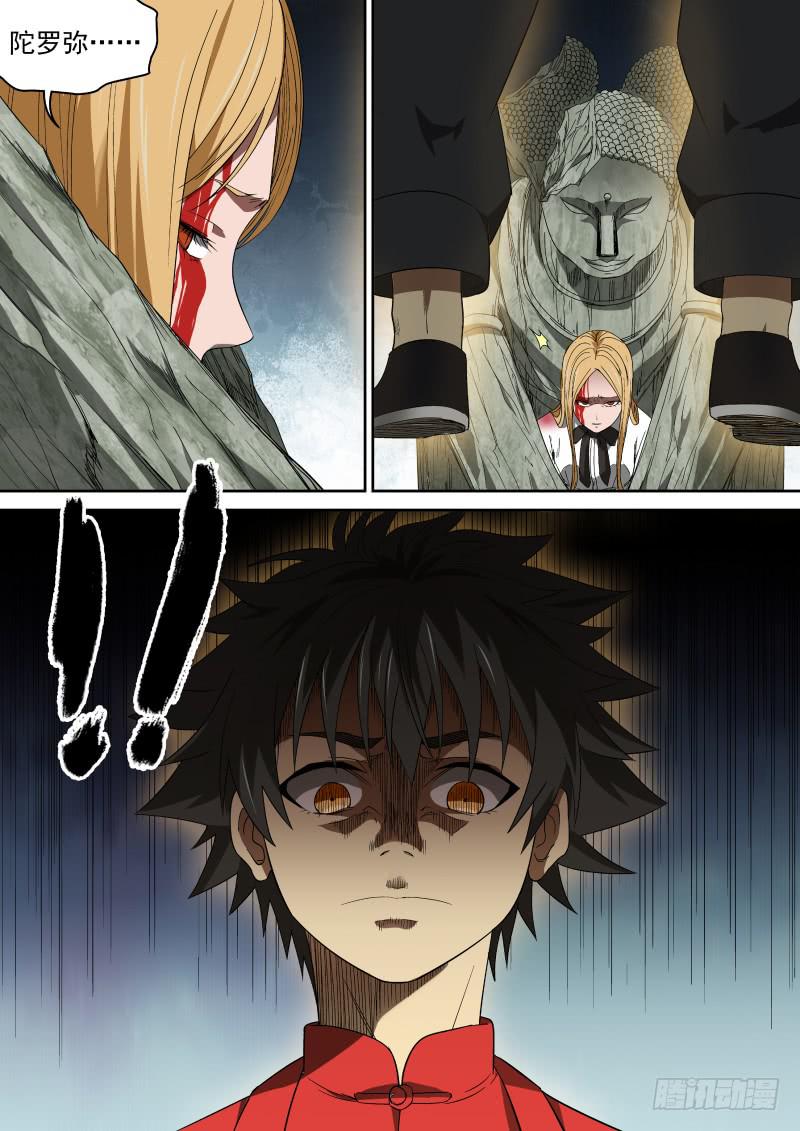 51 呼叫制裁者-第51话