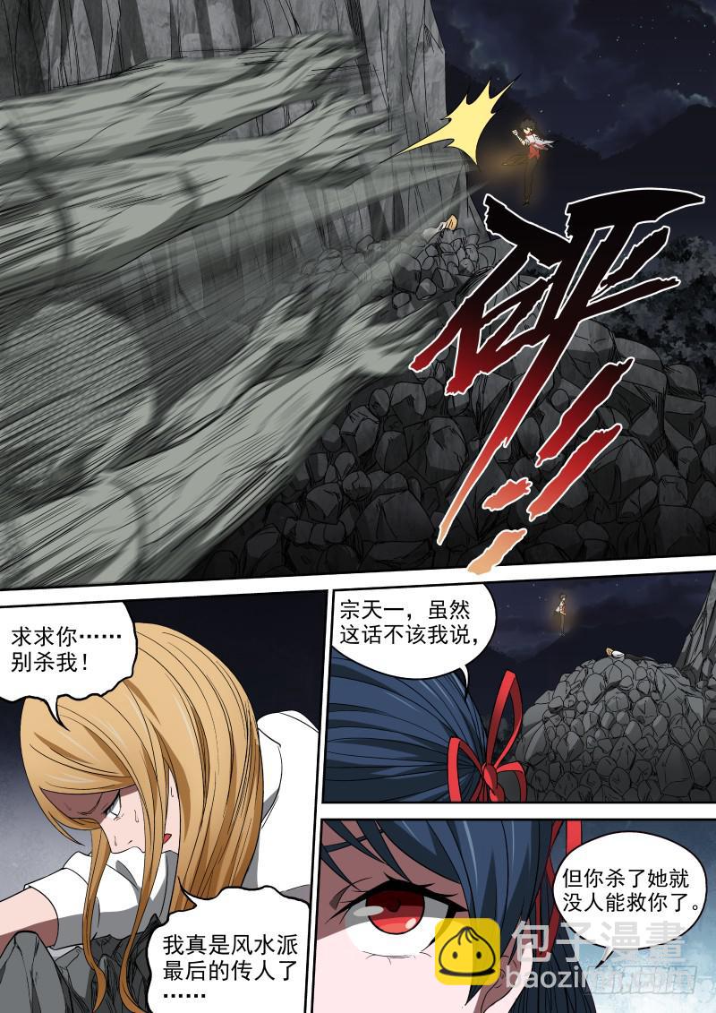 51 呼叫制裁者-第51话