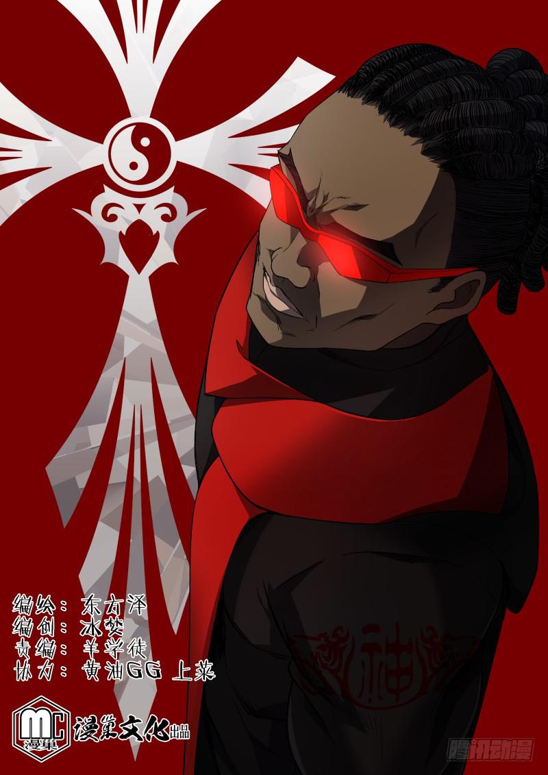 55 镇民们-第55话