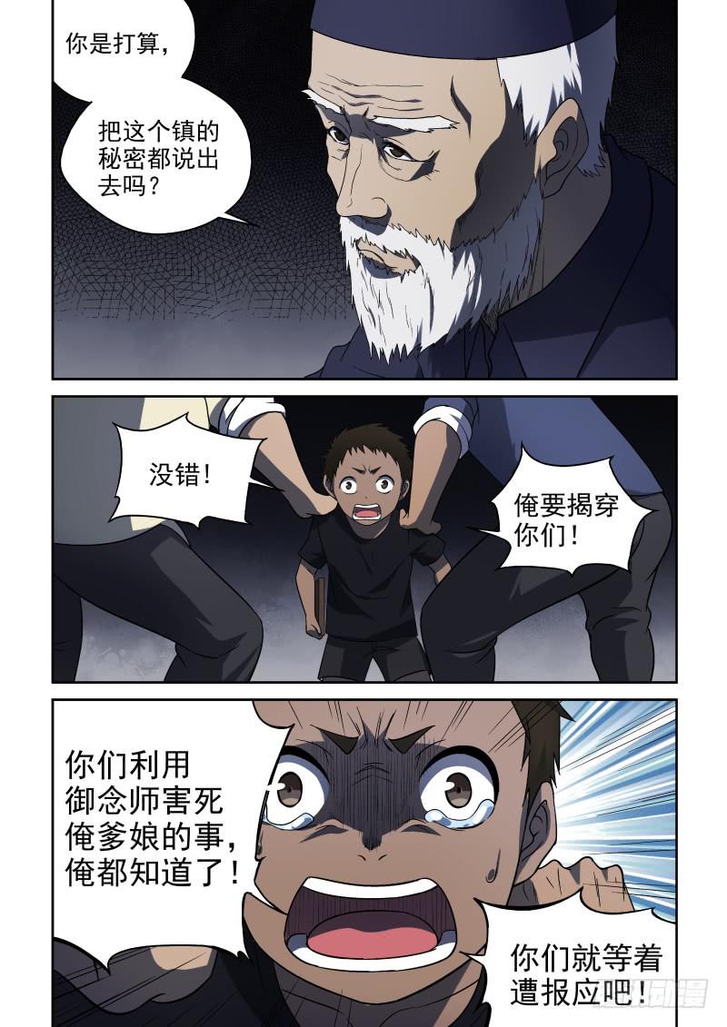 55 镇民们-第55话