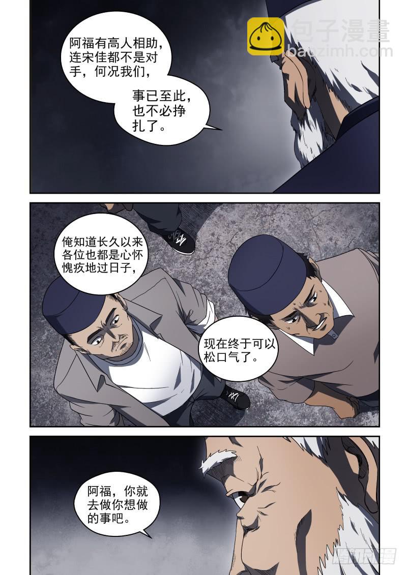 55 镇民们-第55话