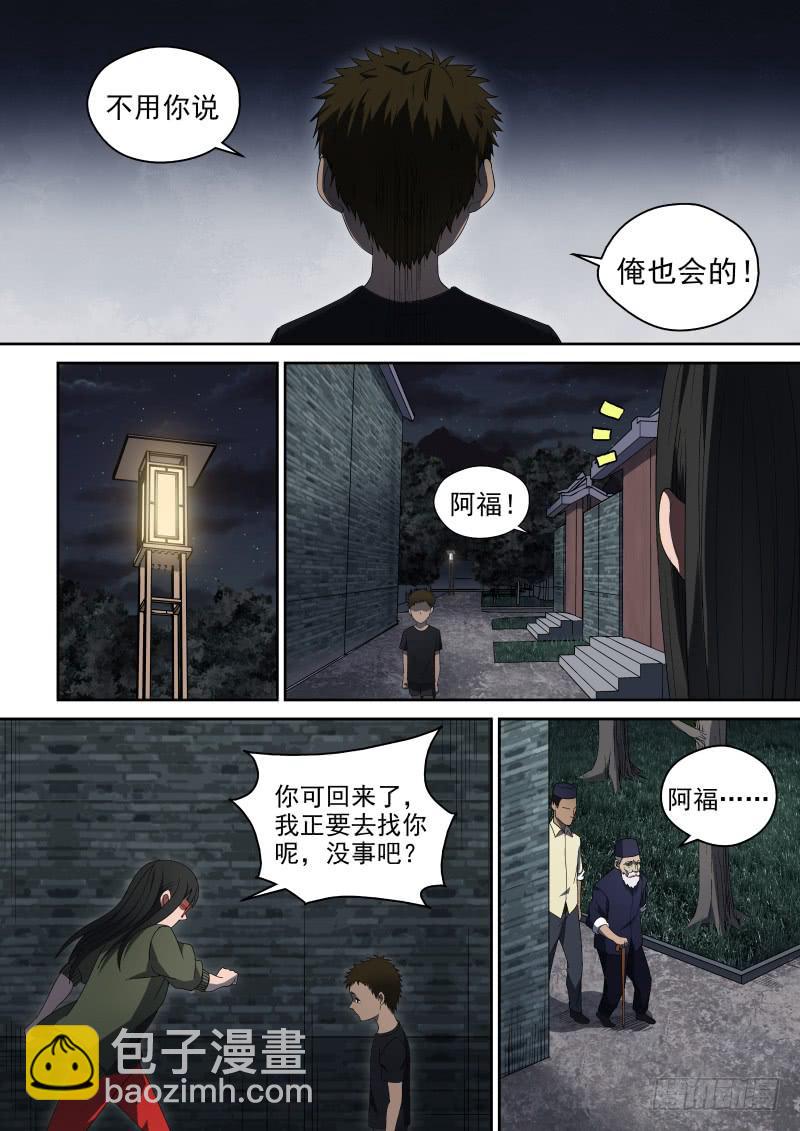 55 镇民们-第55话