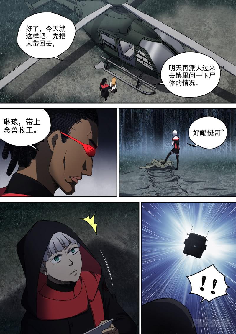 59 千里迢迢来相会-第59话