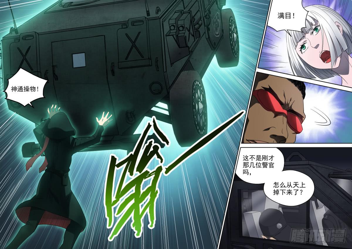 59 千里迢迢来相会-第59话