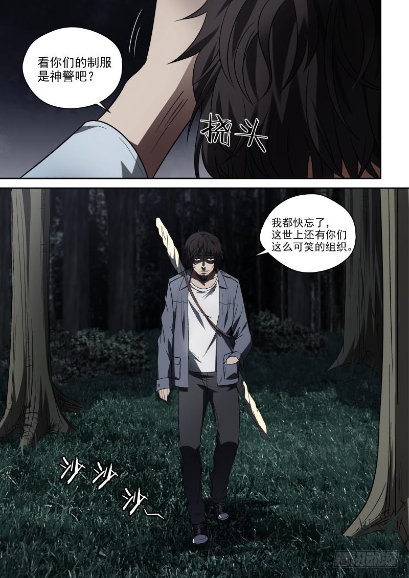 59 千里迢迢来相会-第59话