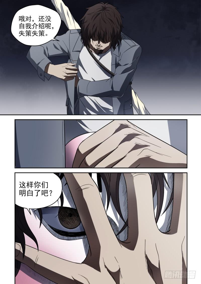 59 千里迢迢来相会-第59话