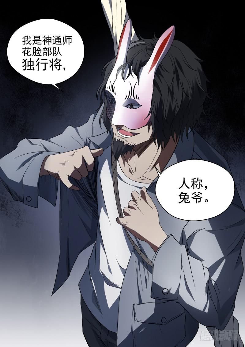 59 千里迢迢来相会-第59话