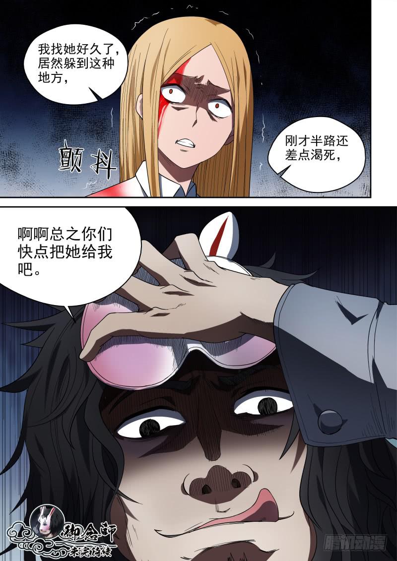 59 千里迢迢来相会-第59话