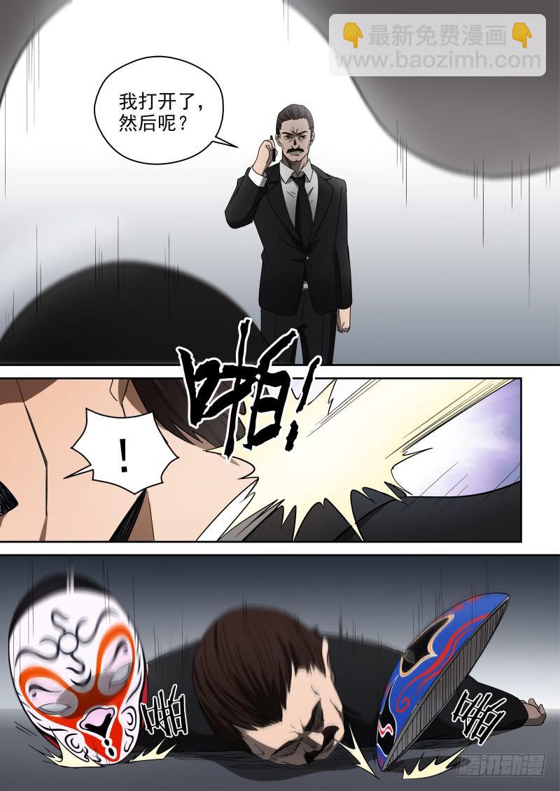 65 禁区走一遭-第65话