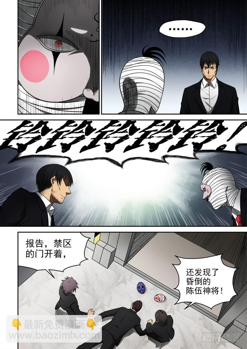 67 旋转吧熊猫！-第67话