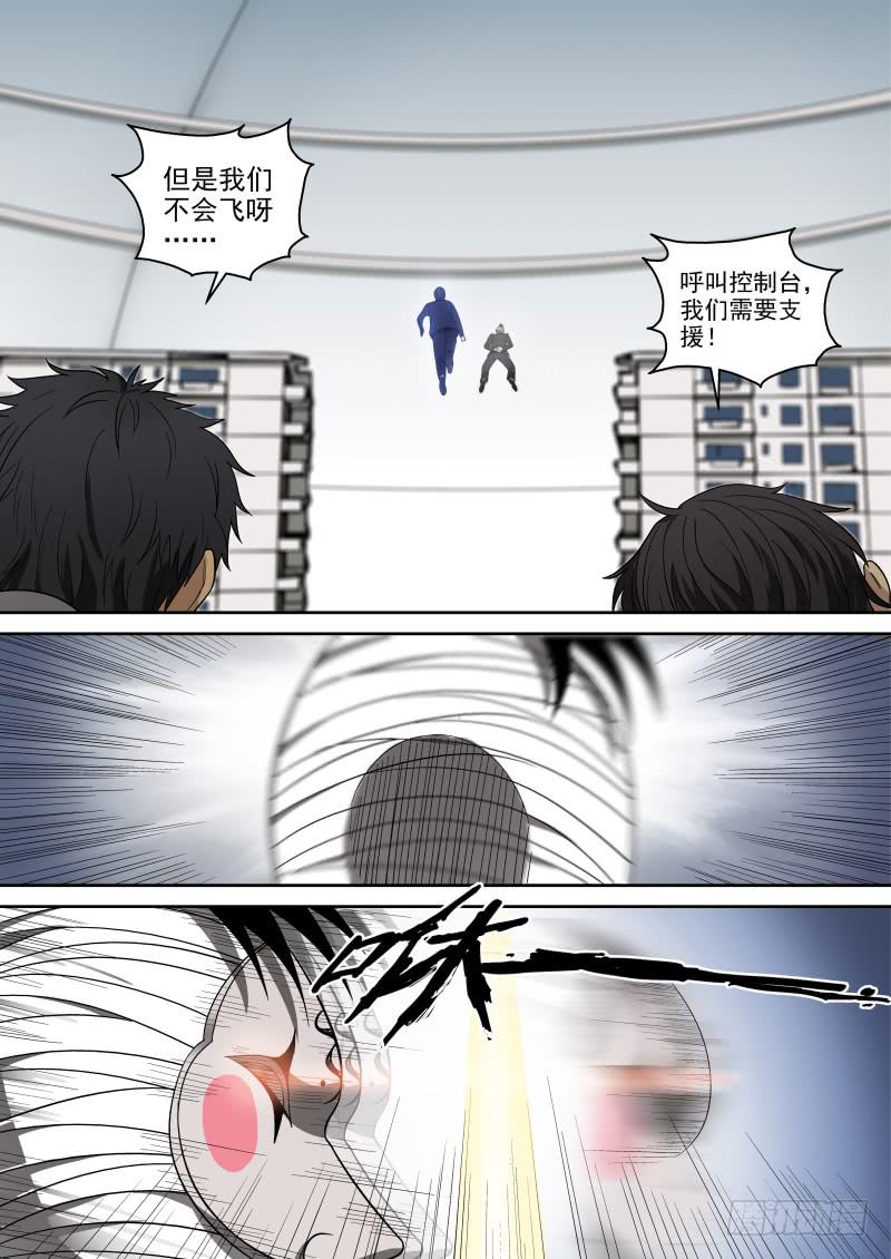 67 旋转吧熊猫！-第67话