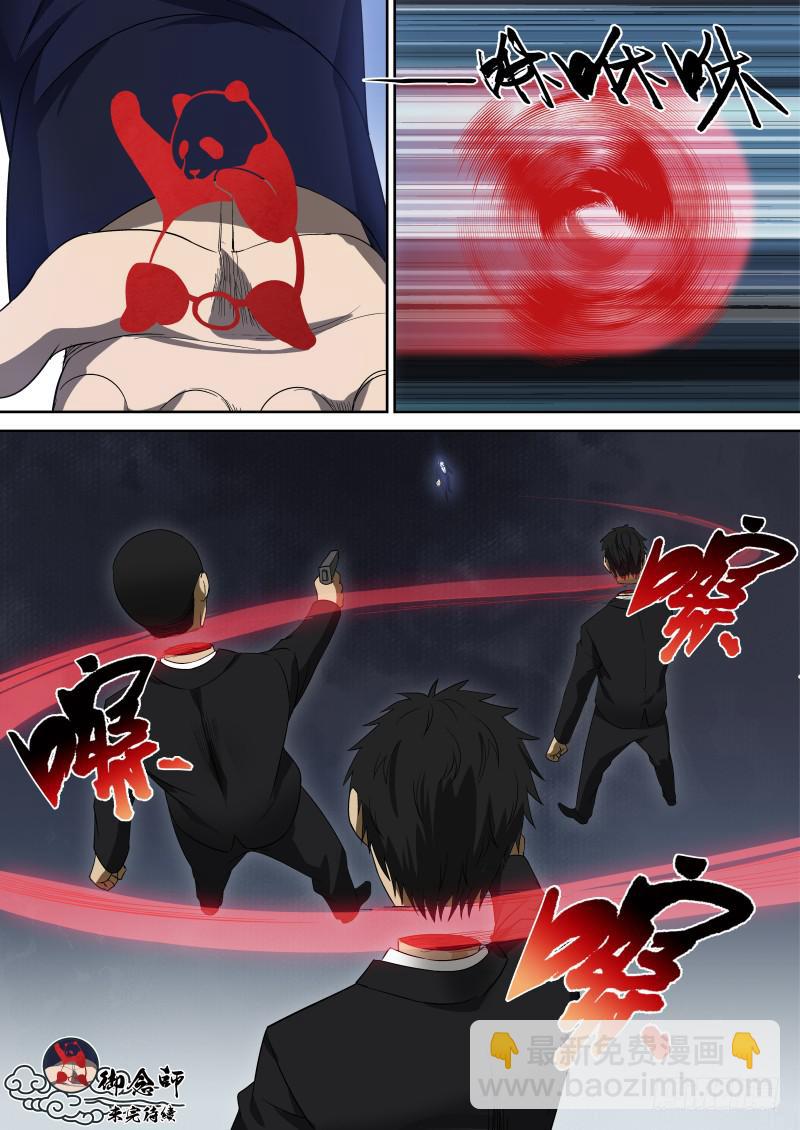 67 旋转吧熊猫！-第67话