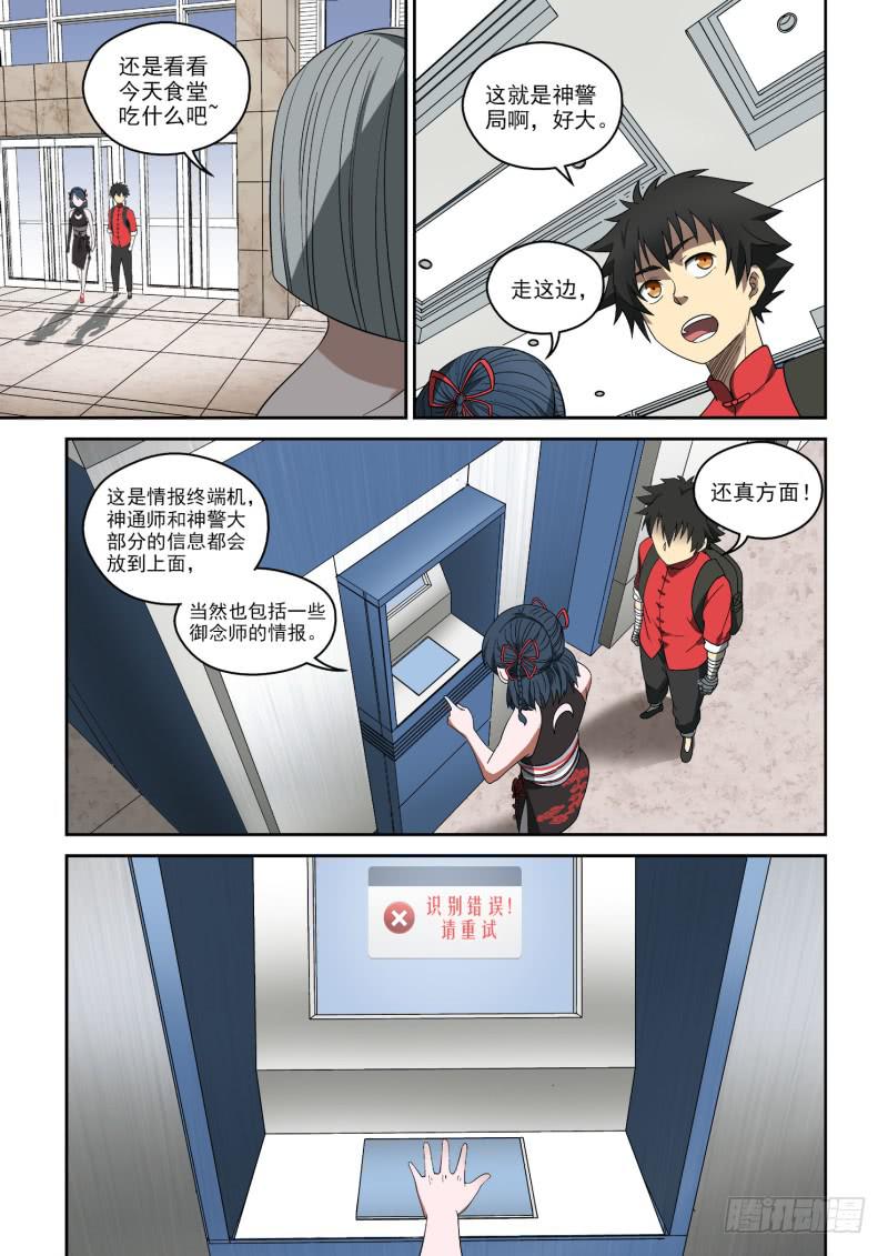 71 通天城-第71话