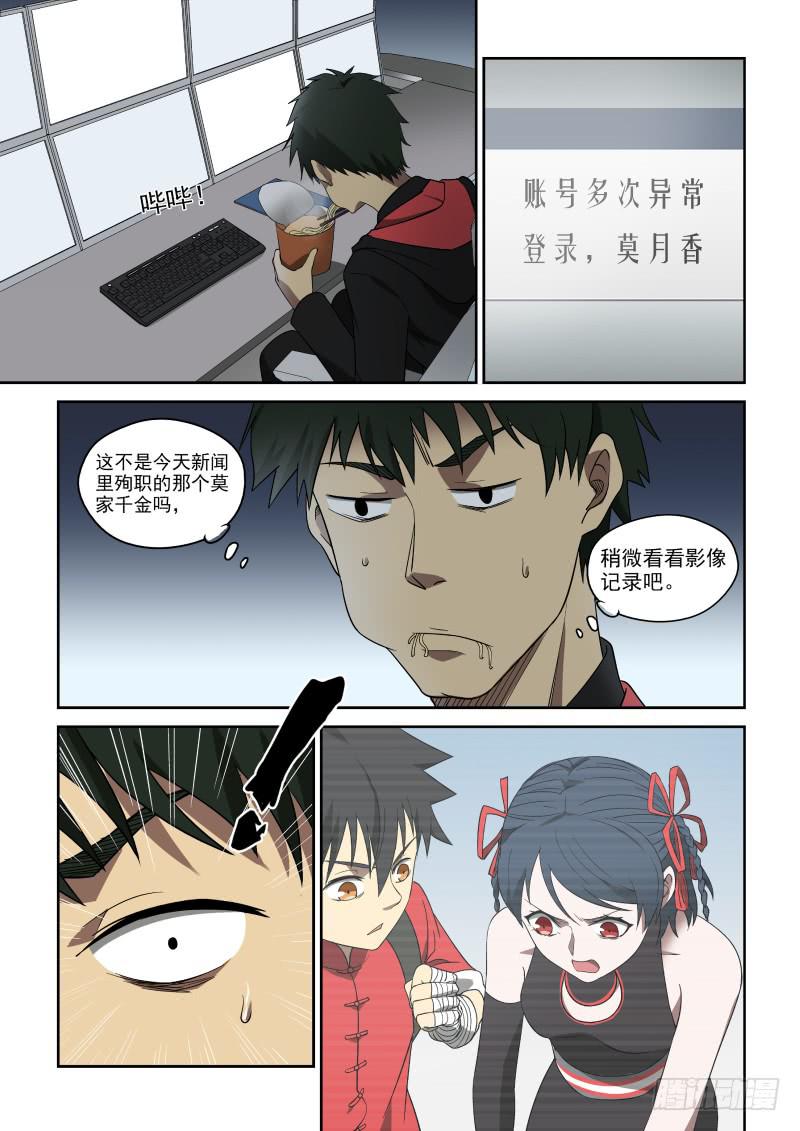 71 通天城-第71话