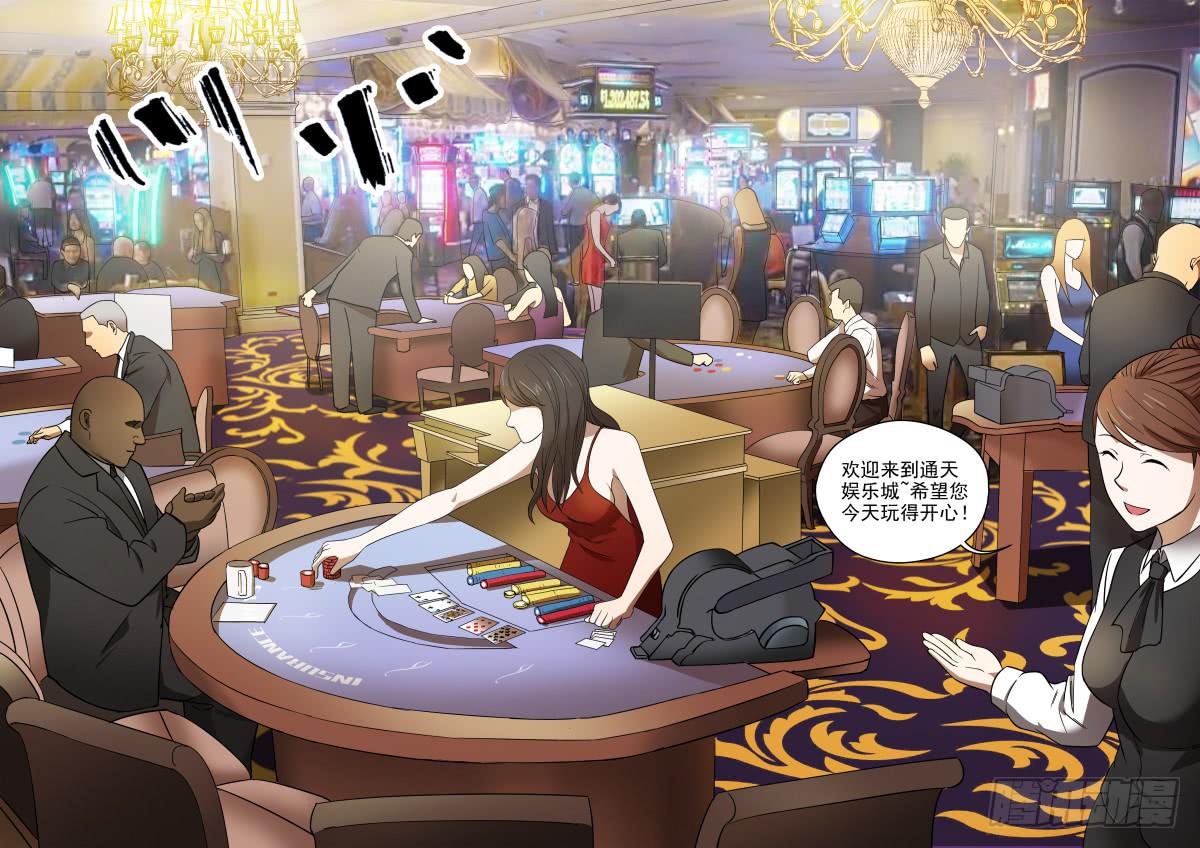 73 抱歉 他打山里来-第73话