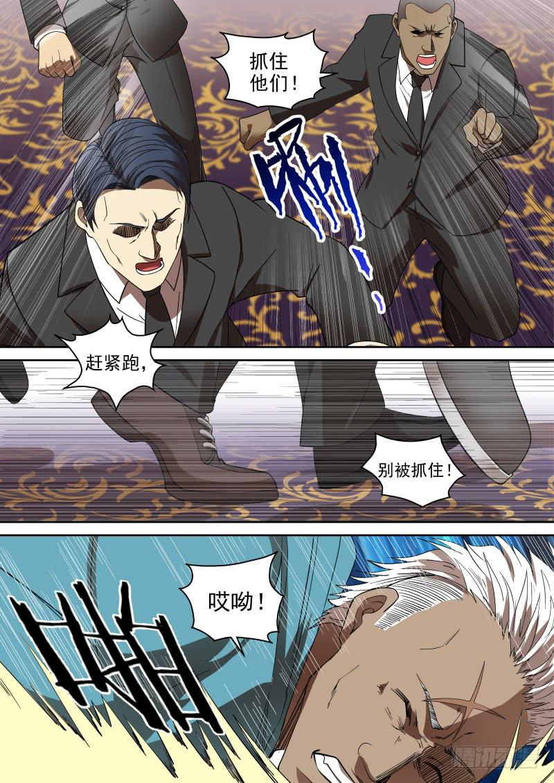 75 副店凶凶哒！-第75话