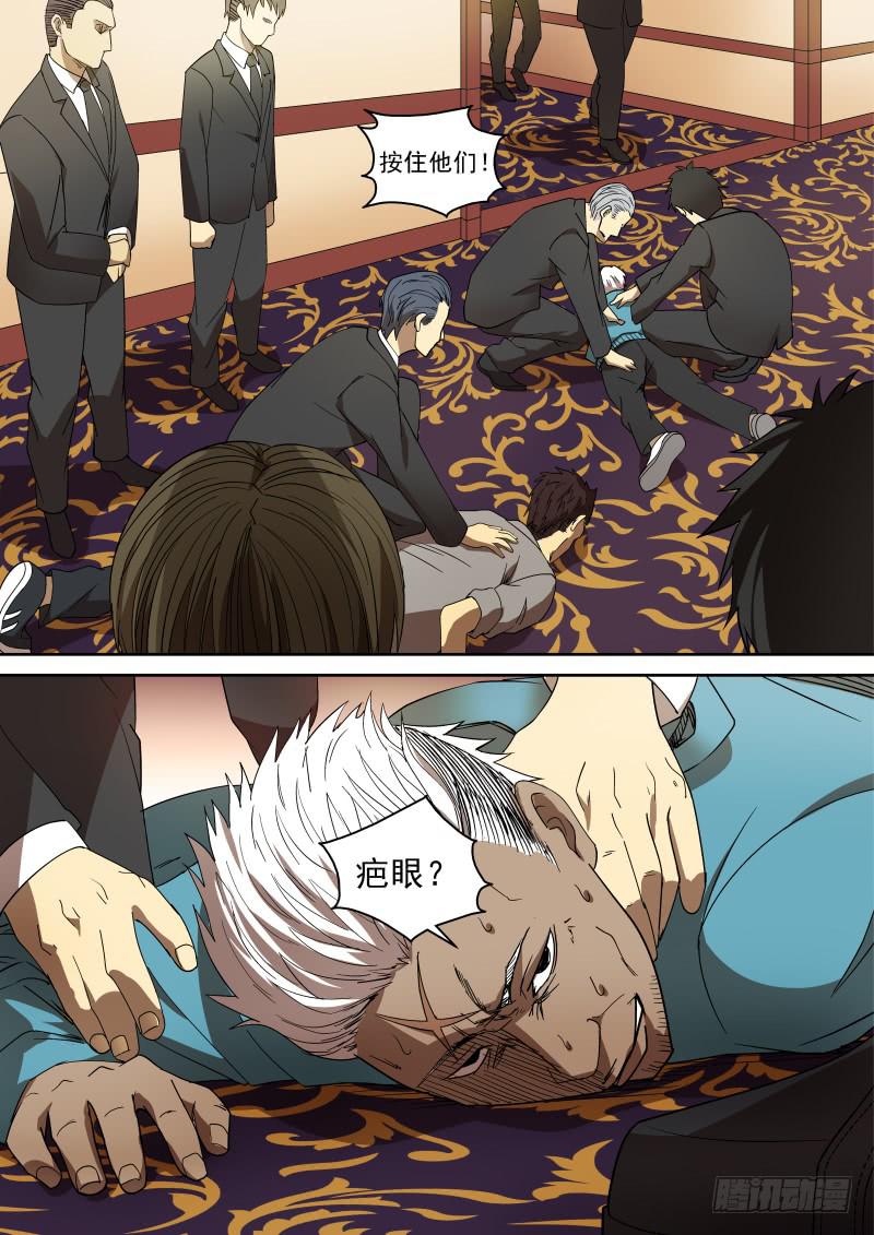 75 副店凶凶哒！-第75话