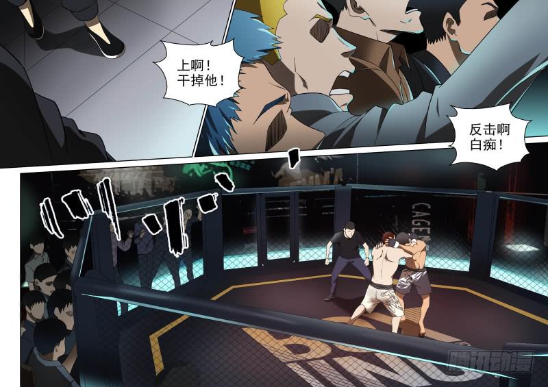 79 B区我来啦！-第79话