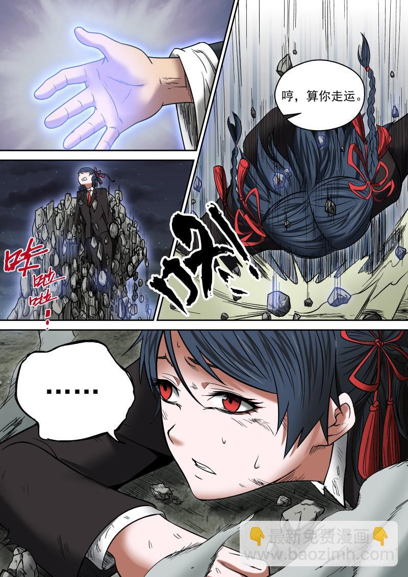 09 前&middot;大神通师-第9话